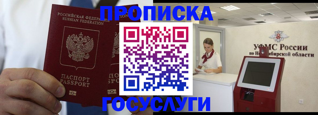 регистрация в Уварово