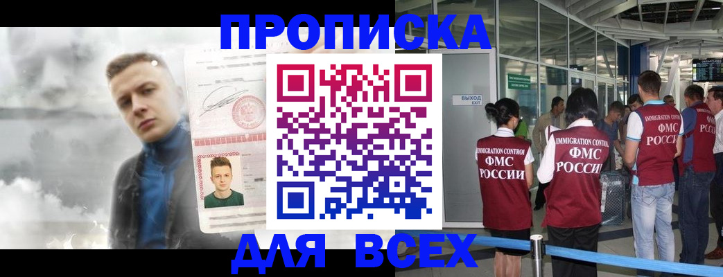 временная регистрация надежно в Уварово